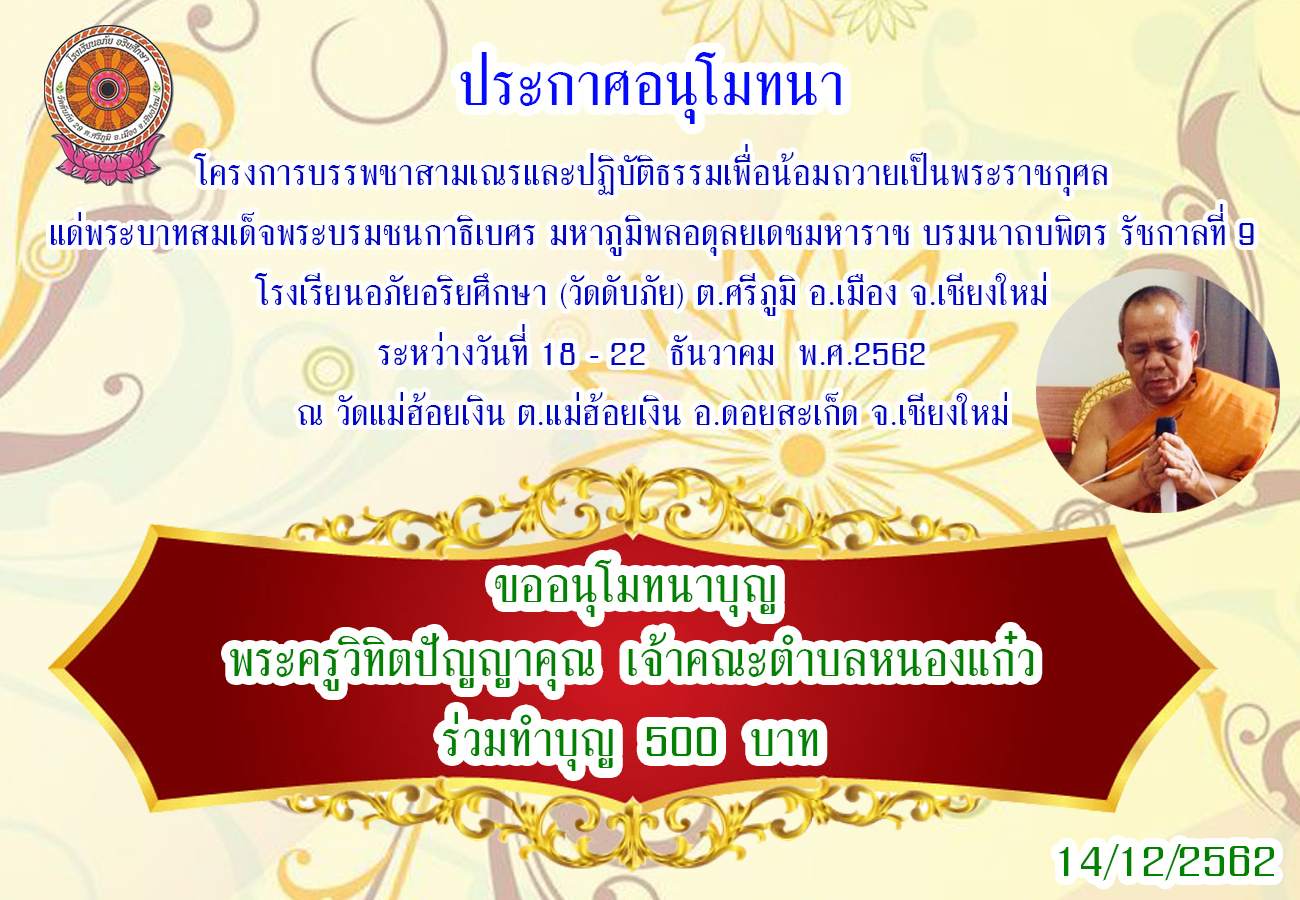 ประกาศ 11.jpg