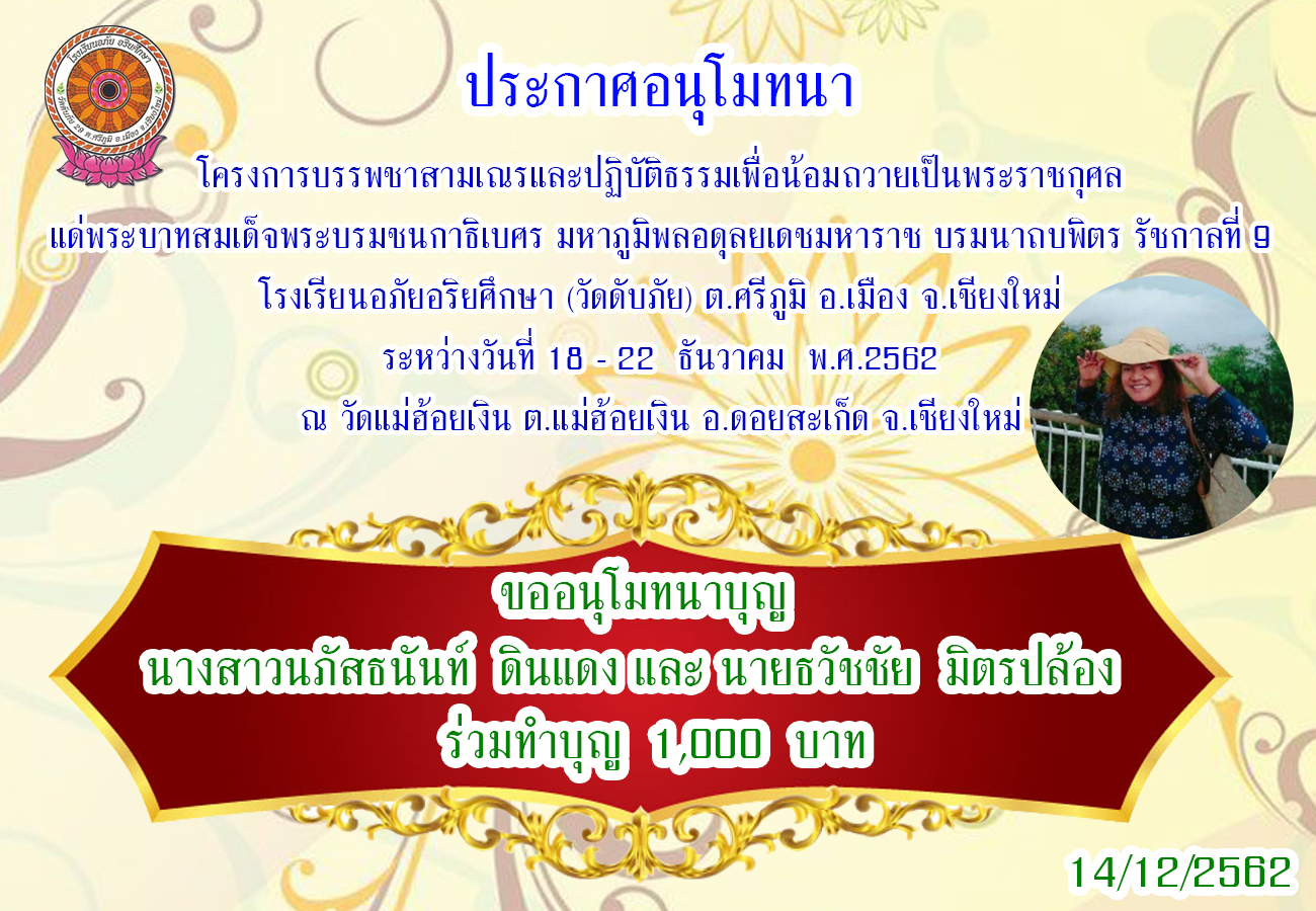 ประกาศ 13.jpg