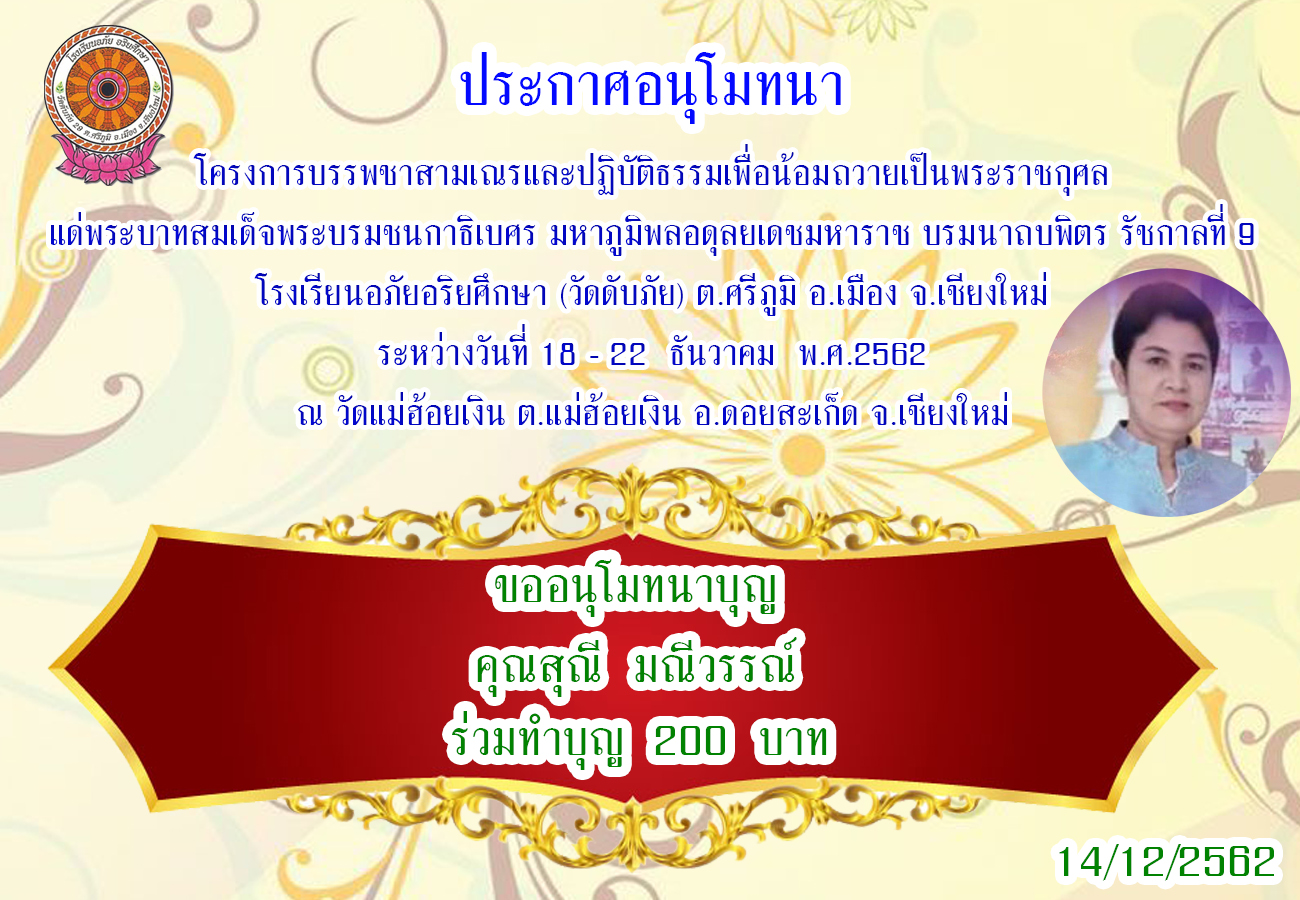 ประกาศ 14.jpg