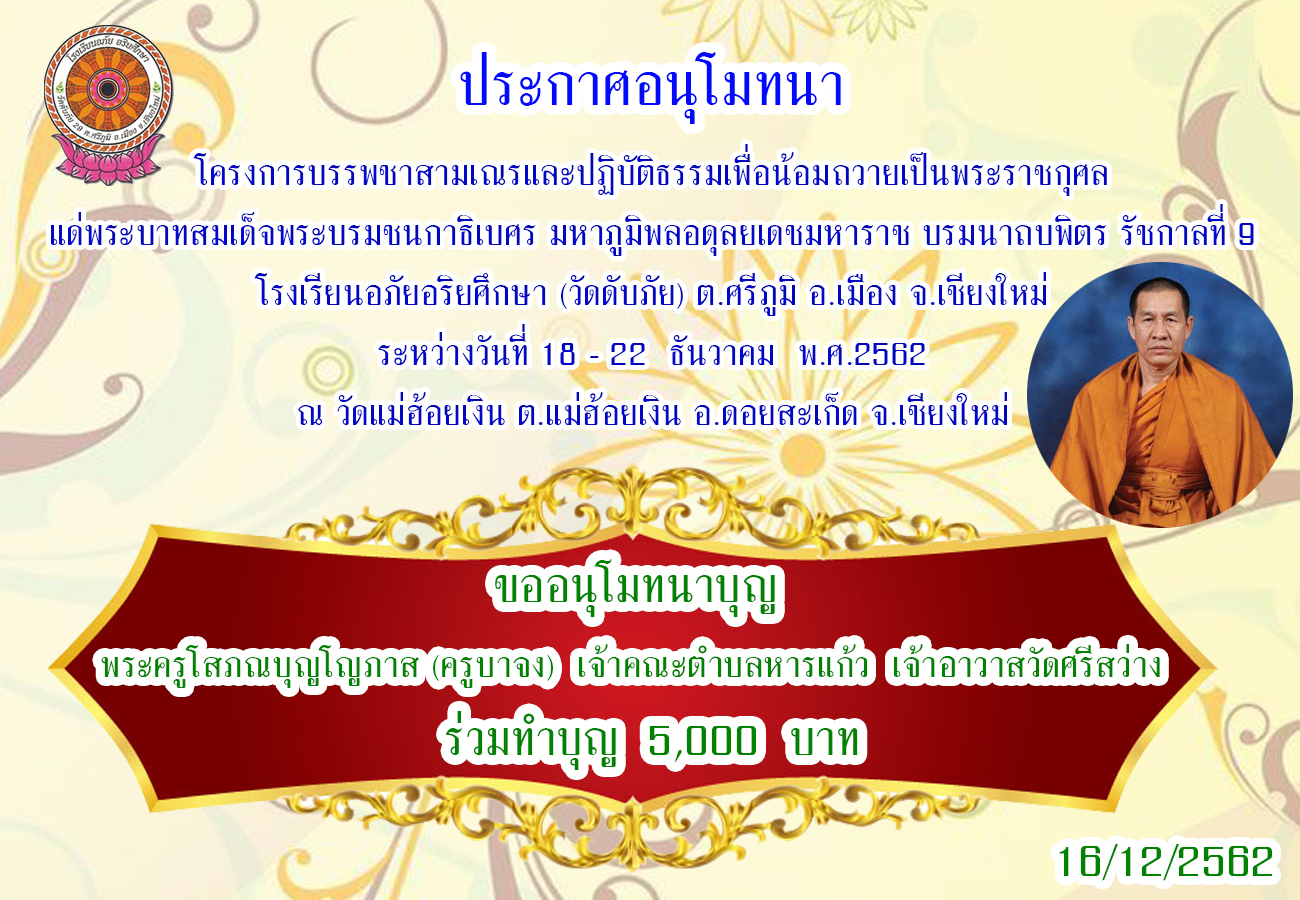 ประกาศ 17.jpg