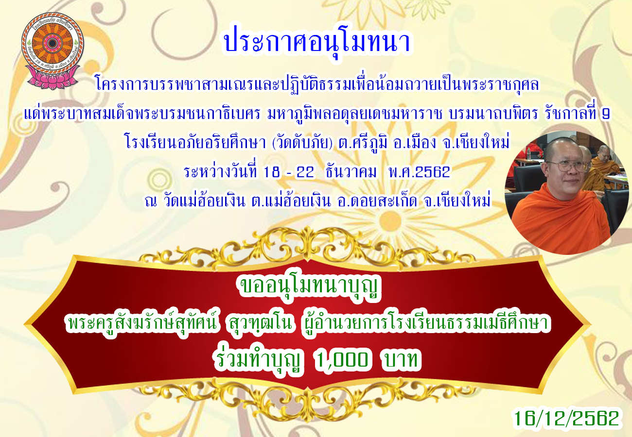 ประกาศ 18.jpg