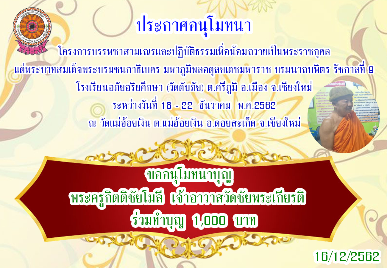 ประกาศ 19.jpg