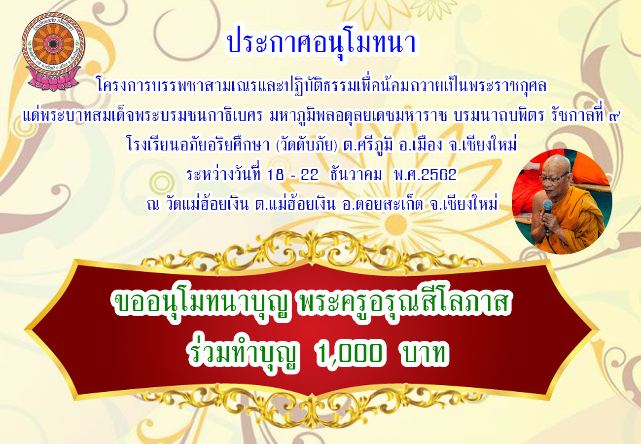 ประกาศ 2.jpg