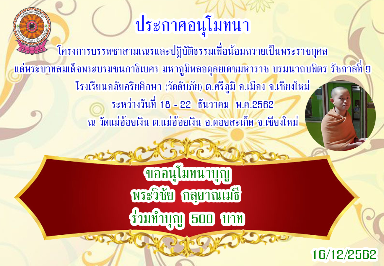 ประกาศ 20.jpg