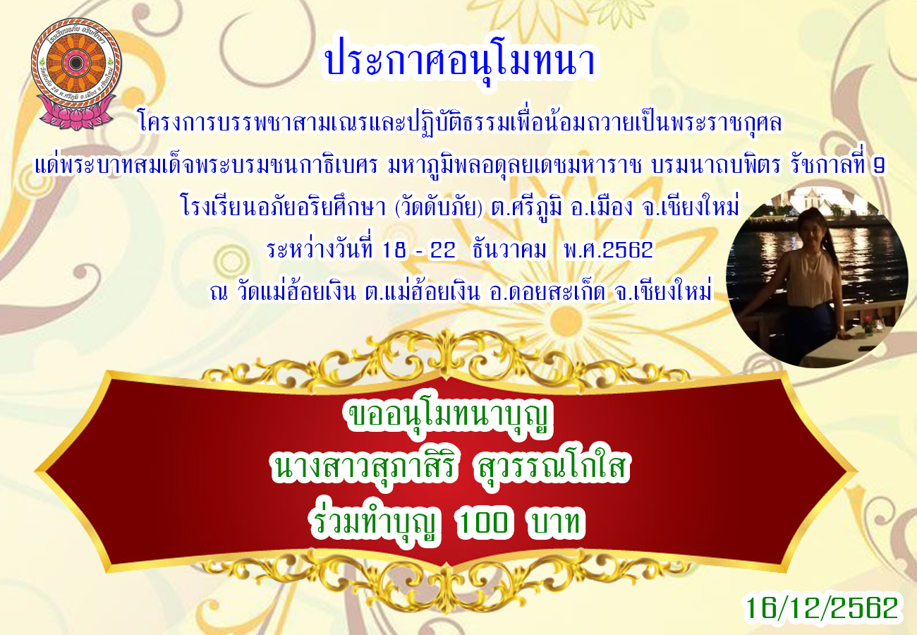 ประกาศ 21.jpg