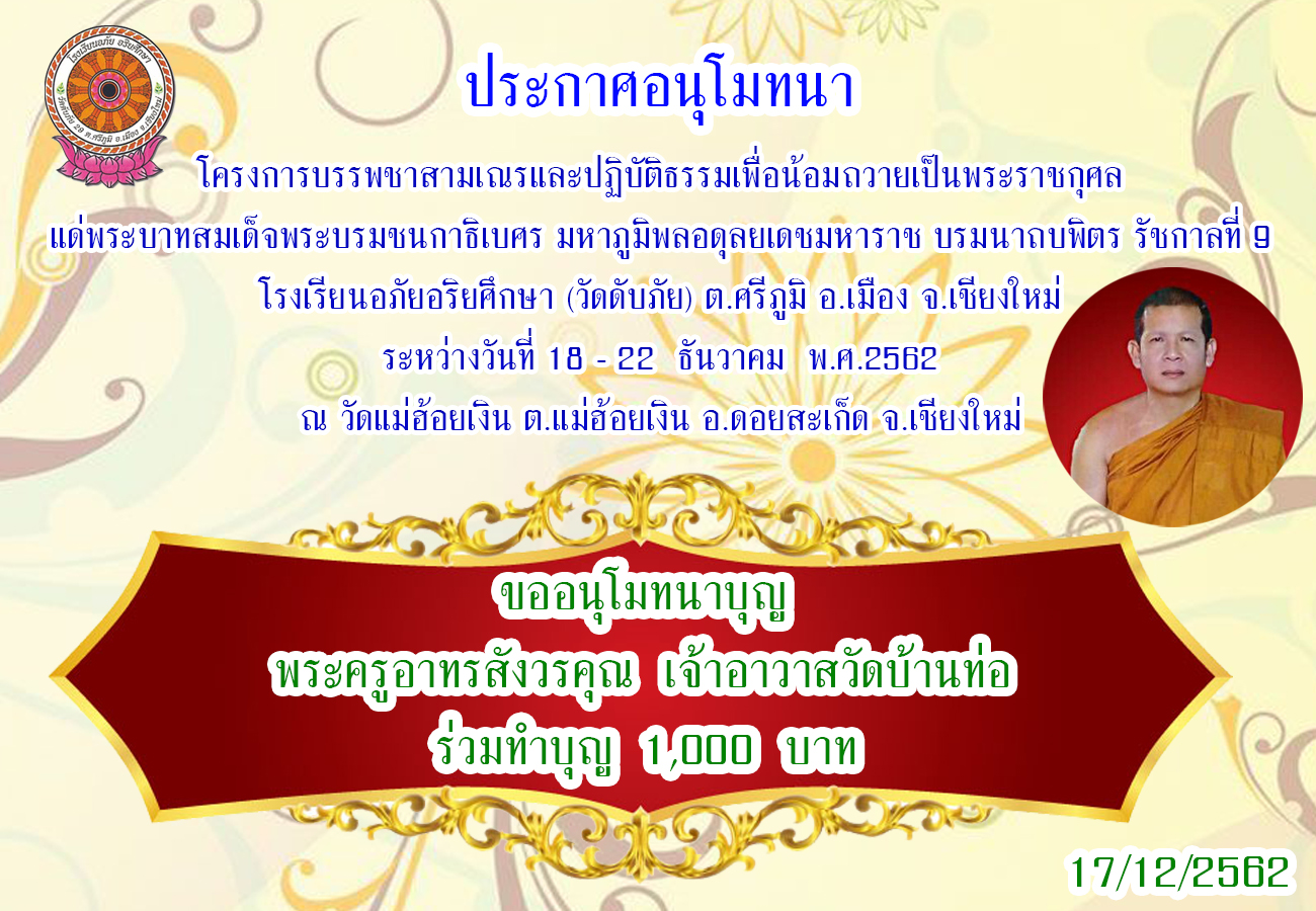 ประกาศ 22.jpg