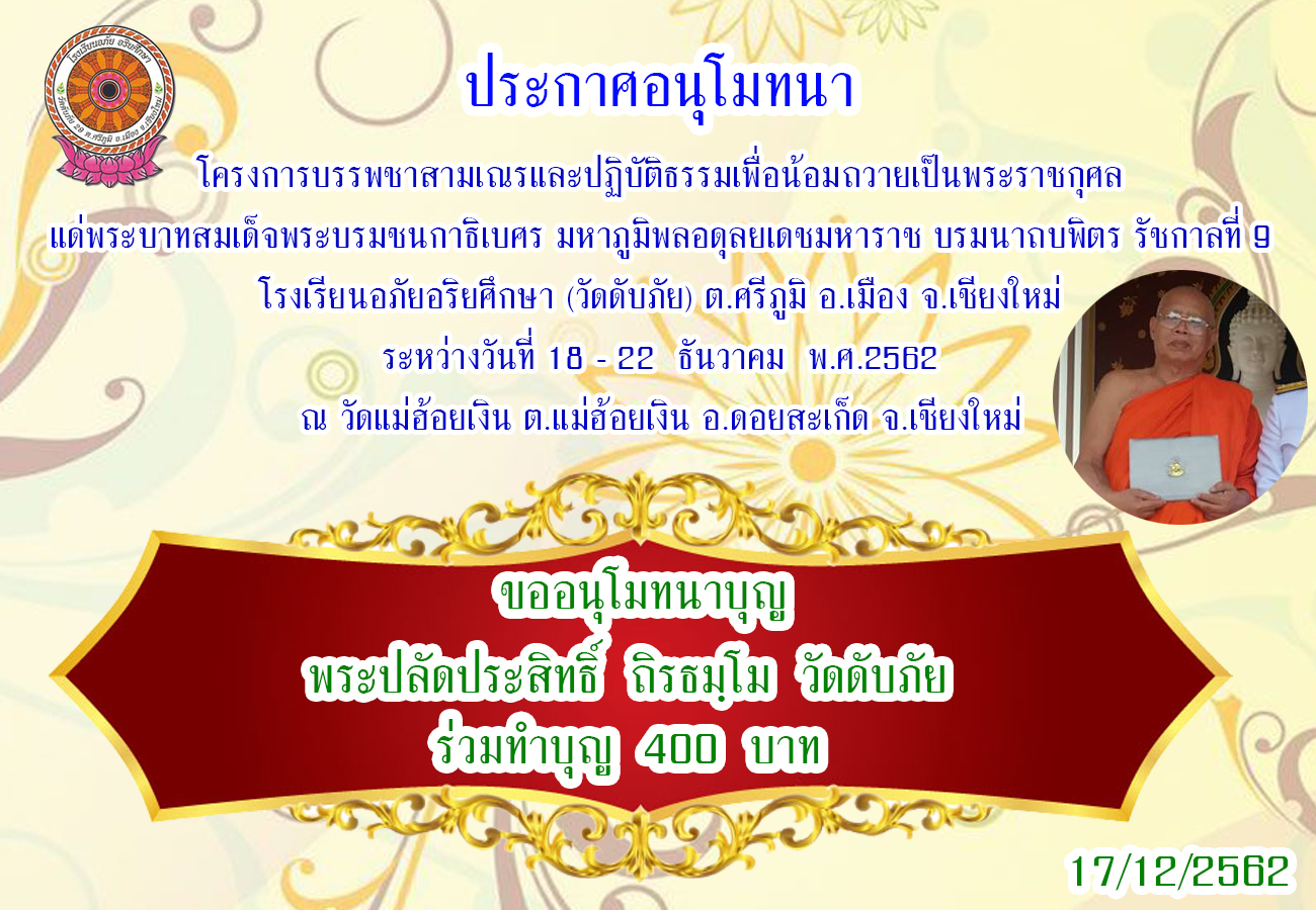 ประกาศ 23.jpg