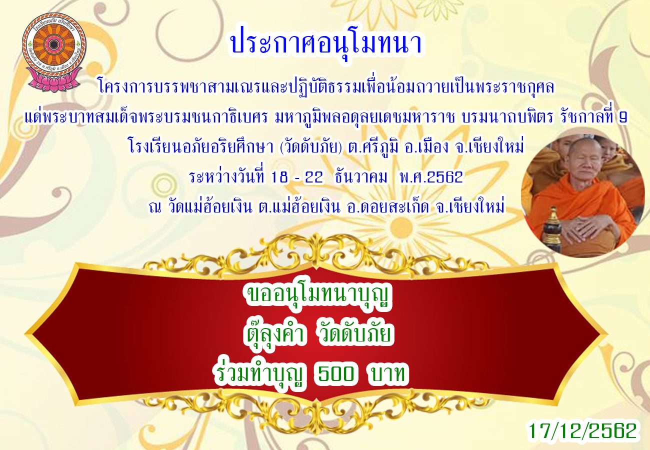 ประกาศ 24.jpg