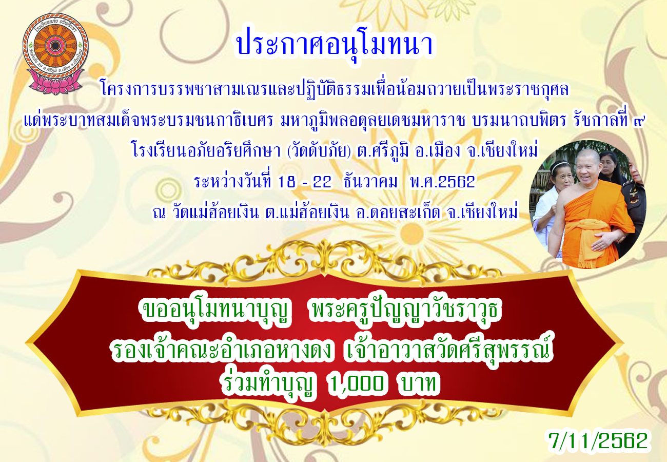 ประกาศ 3.jpg