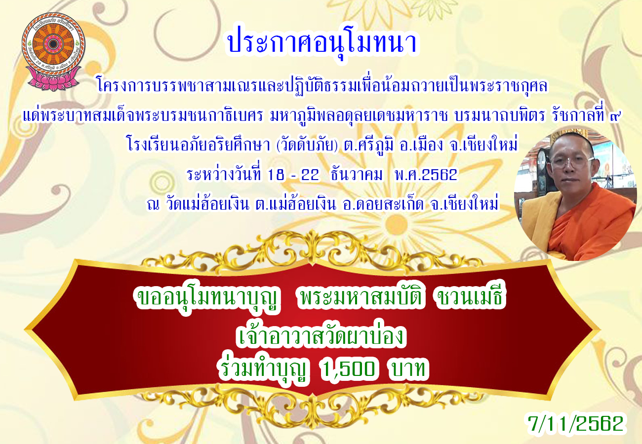 ประกาศ 4.jpg