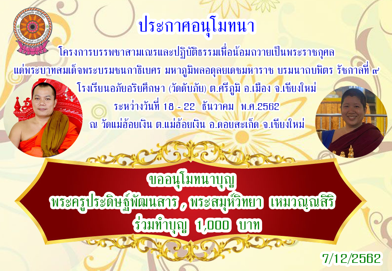 ประกาศ 5.jpg