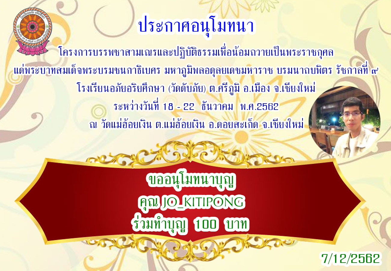 ประกาศ 6.jpg