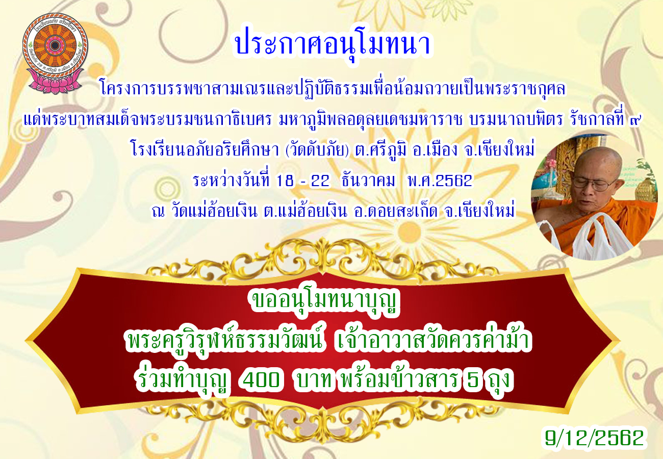 ประกาศ 7.jpg