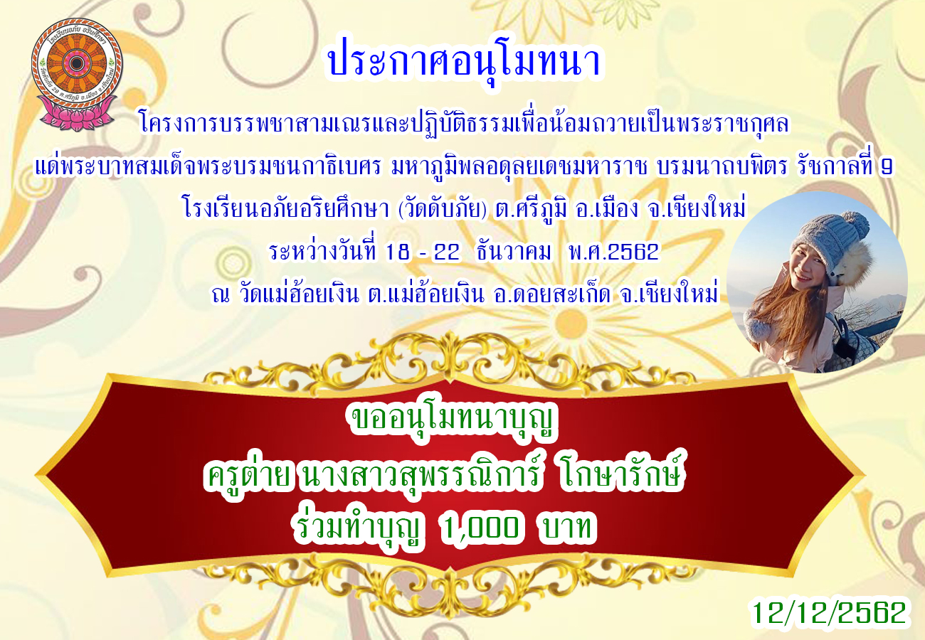 ประกาศ 9.jpg