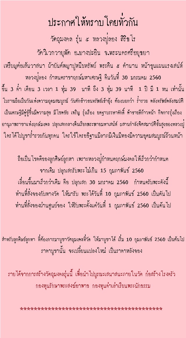 ประกาศ.jpg