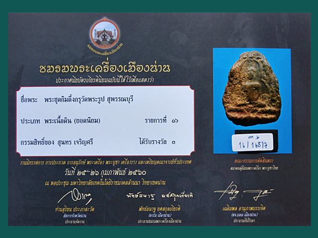 ประคำรอบ3.jpg