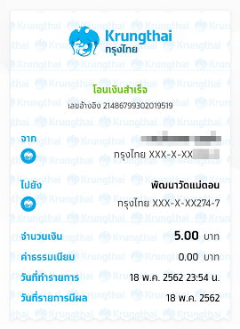 ประตูอลูมิเนียมวัดแม่ตอน.png