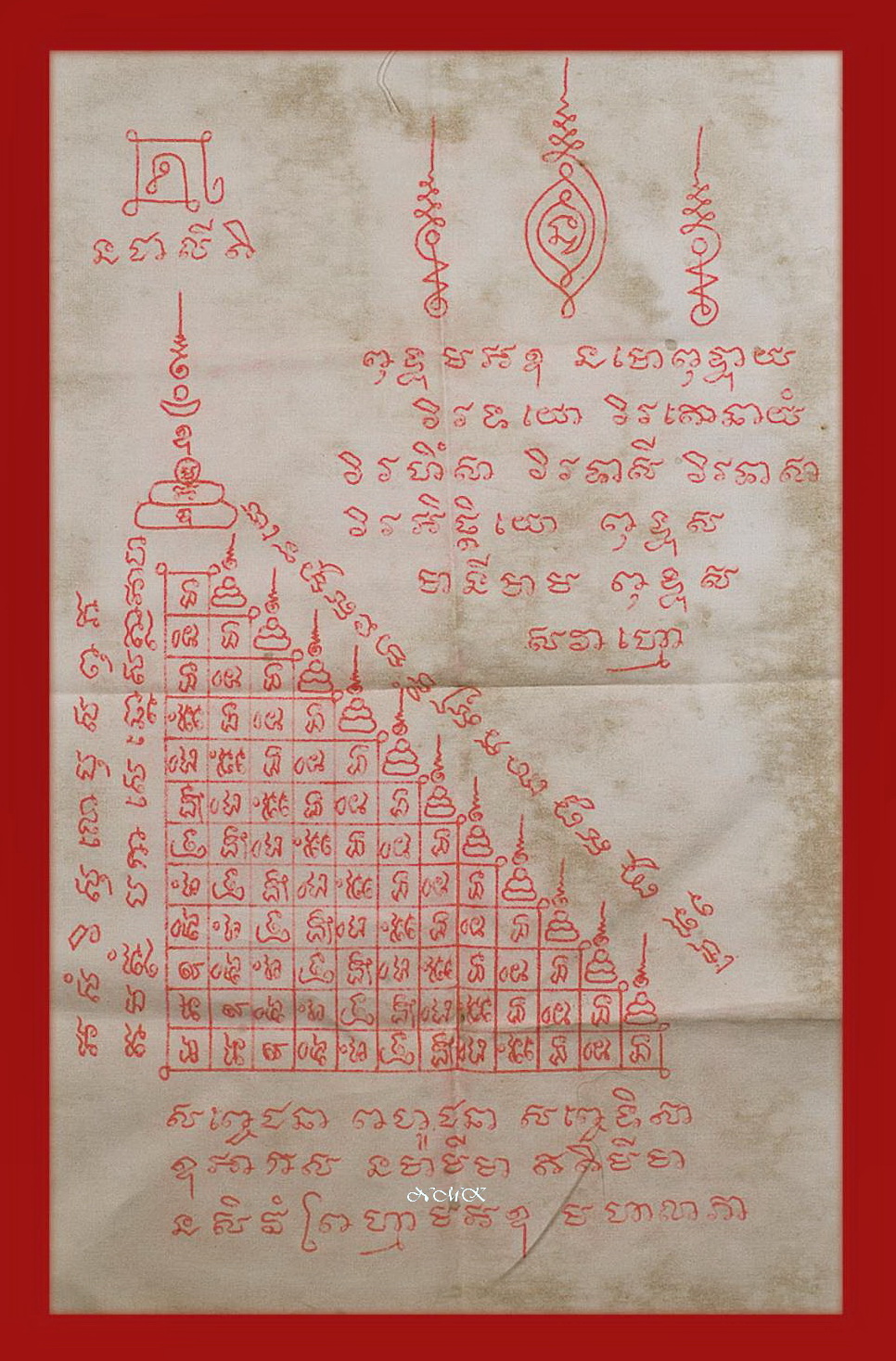 ผ้ายันต์เรียกทรัพย์ ลพ.กวย-1.jpg