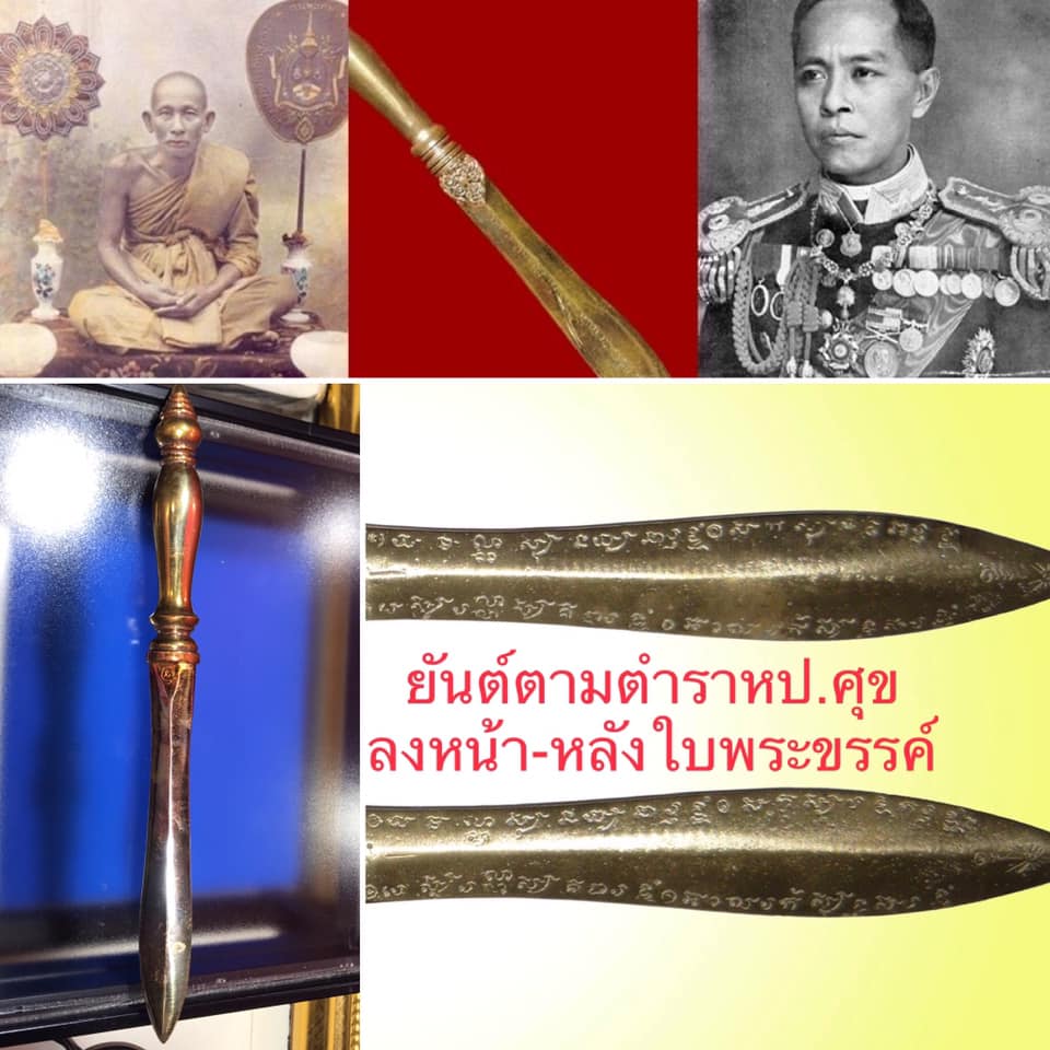 พระขรรค์๑๒.jpg