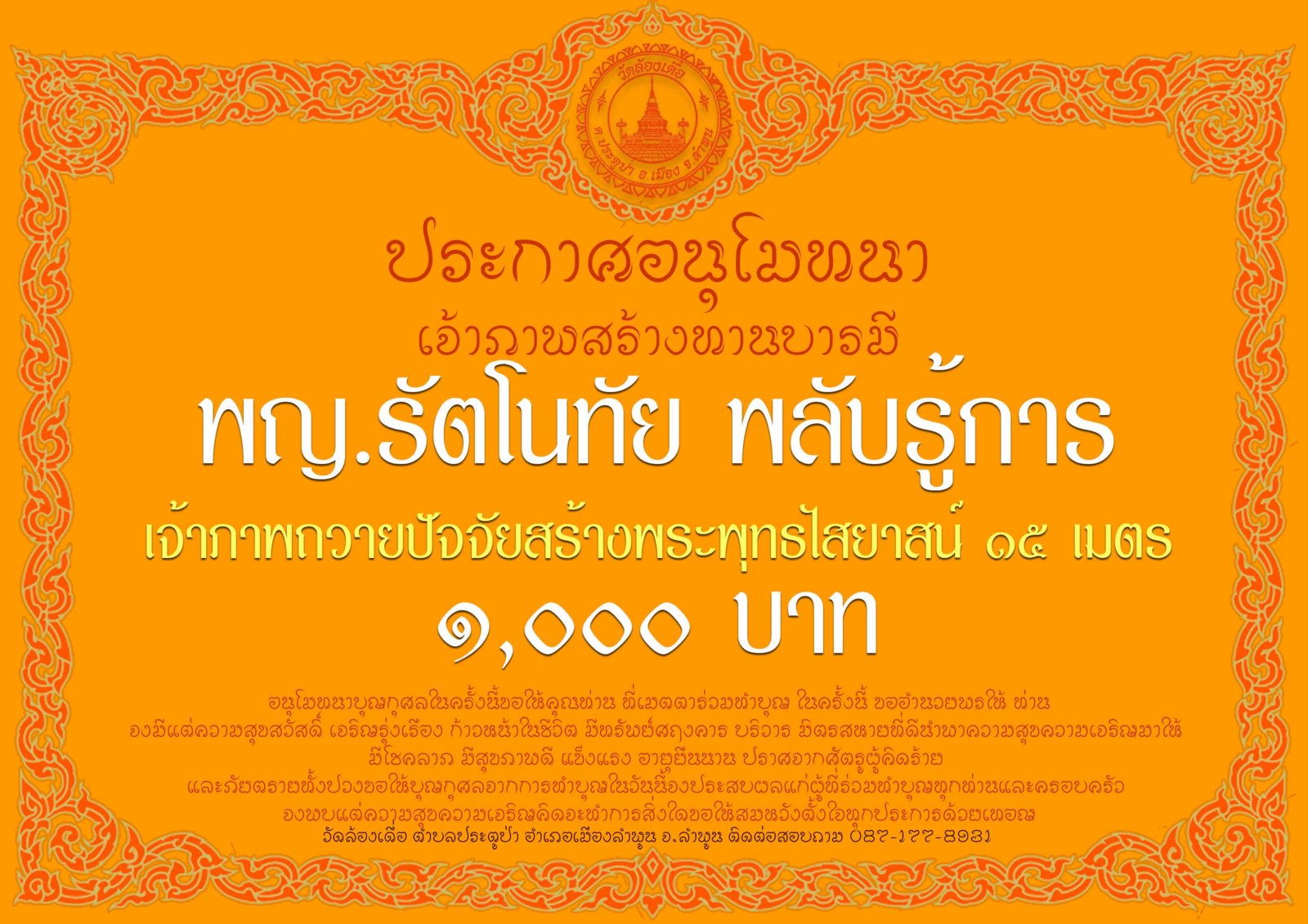 พระนอนอนุโมทนา23.jpg