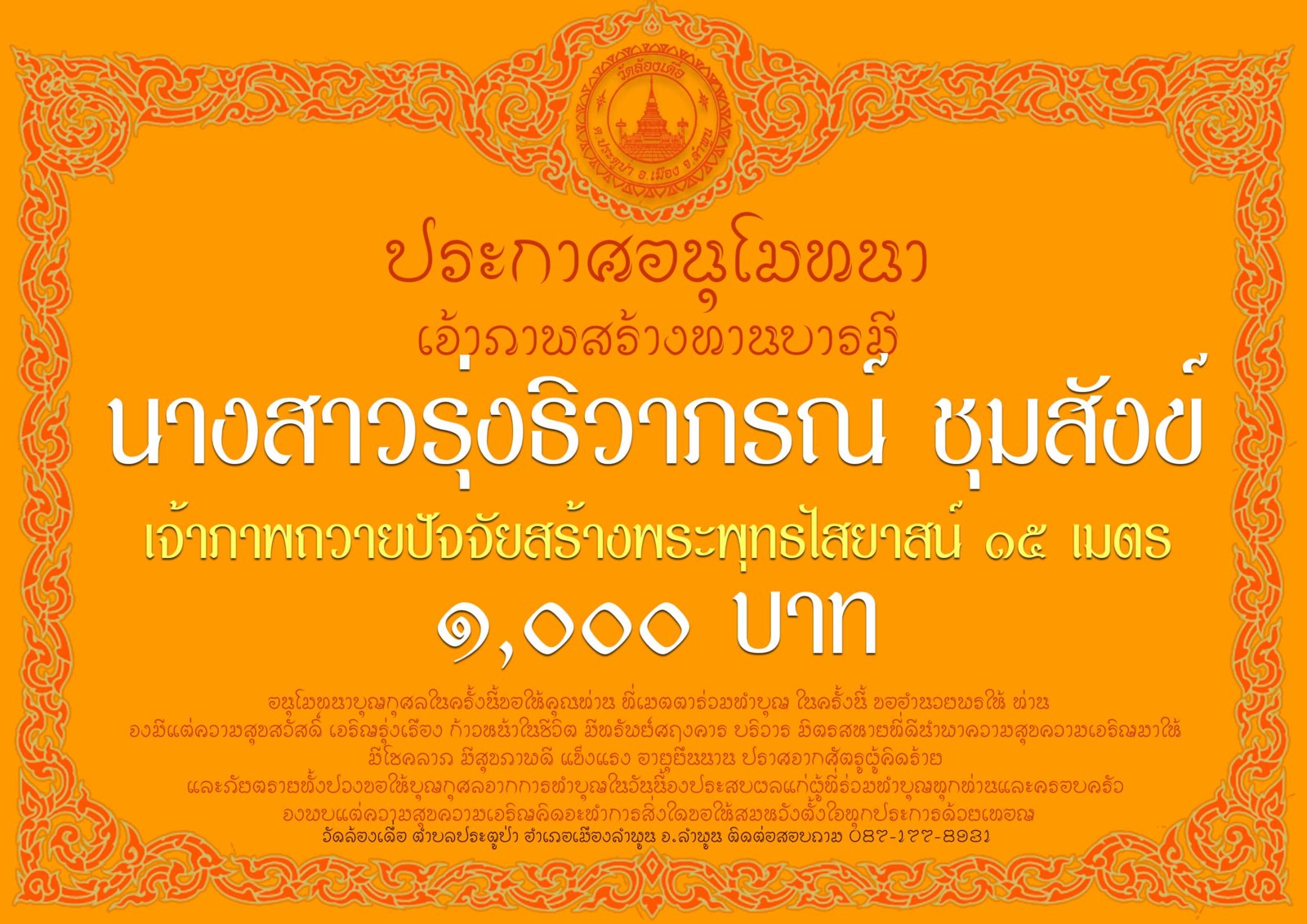 พระนอนอนุโมทนา28.jpg