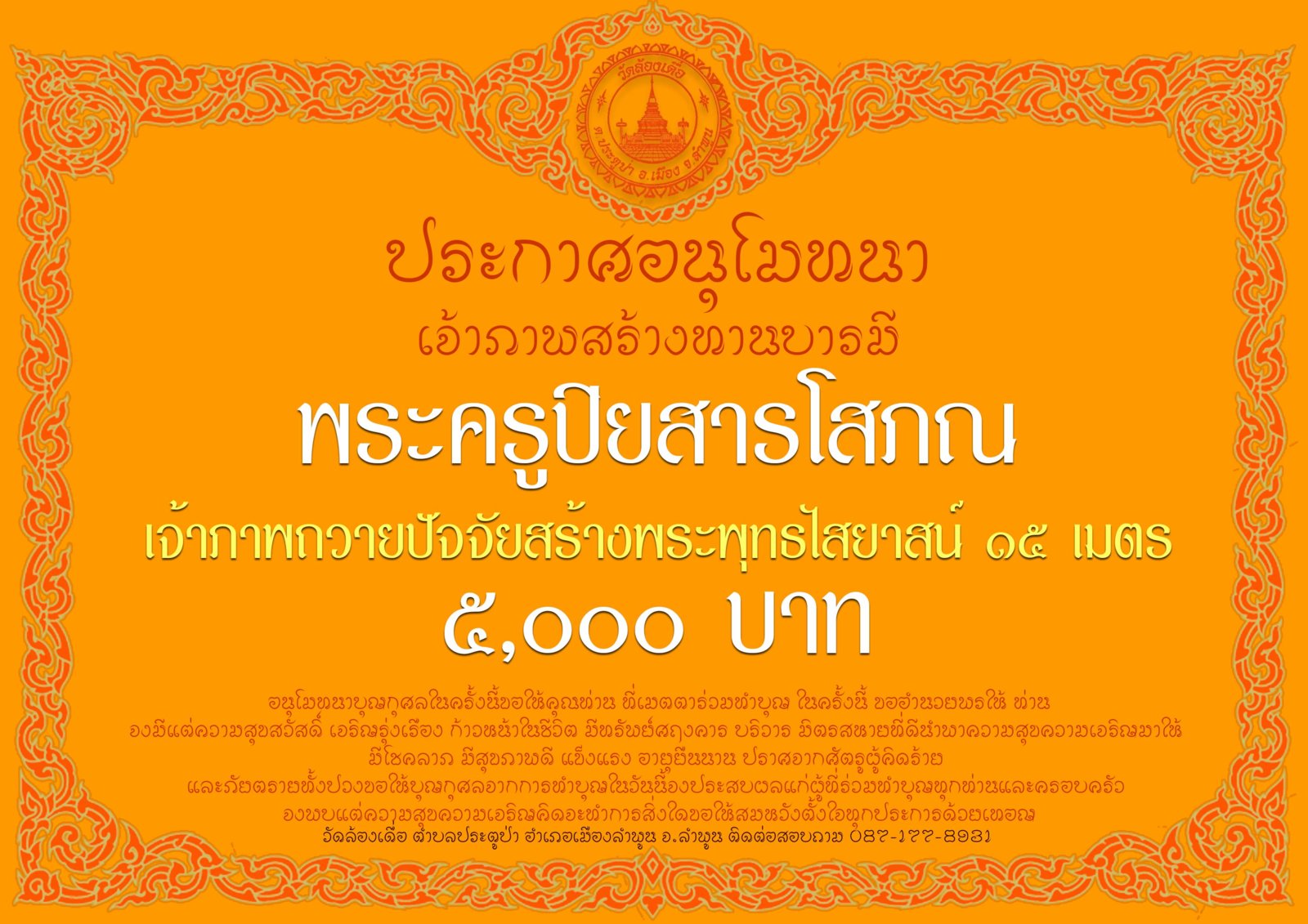 พระนอนอนุโมทนา4.jpg