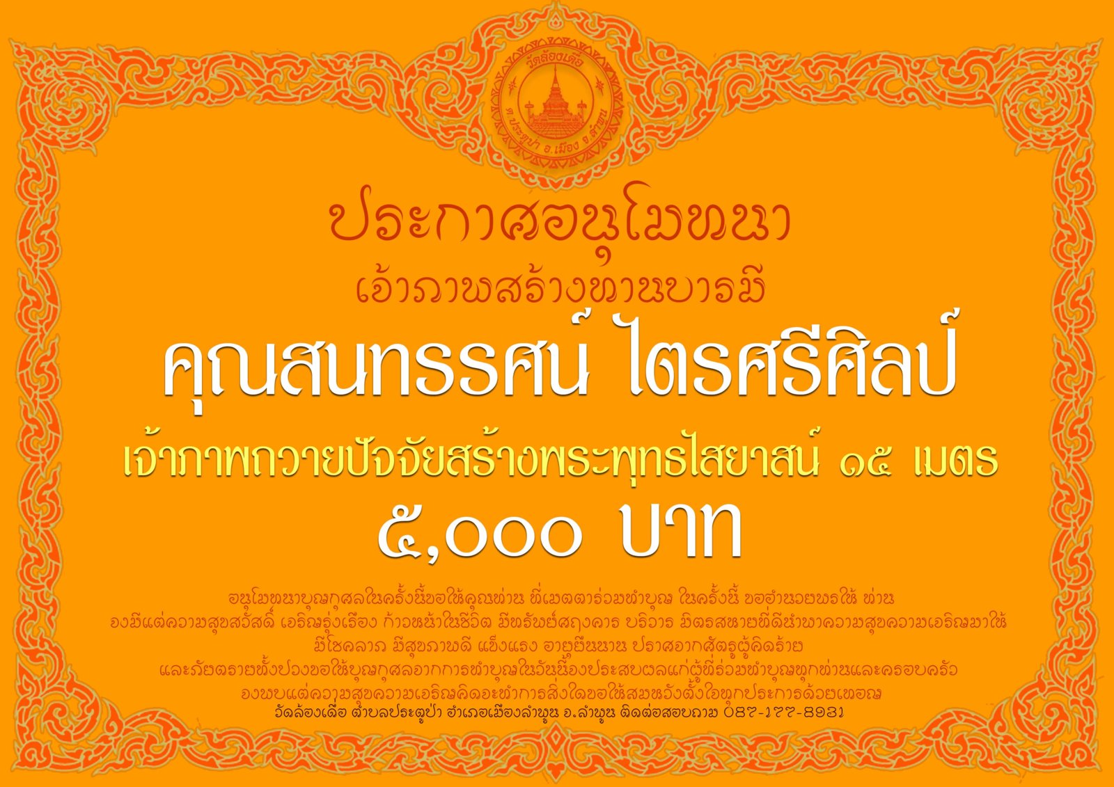 พระนอนอนุโมทนา6.jpg