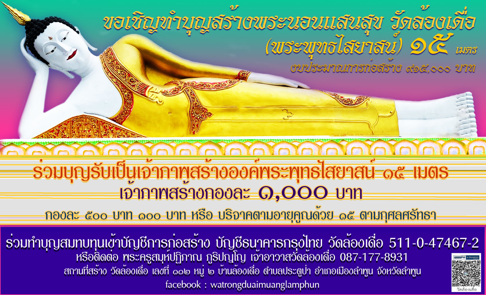 พระนอน9151000.jpg