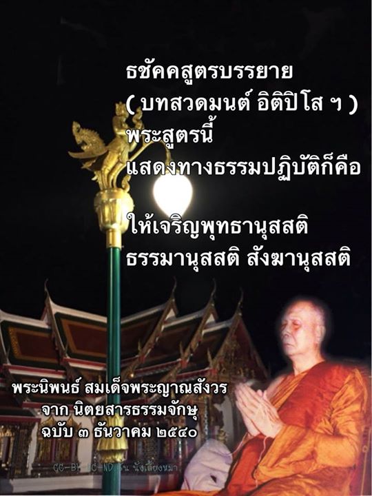 -พระนิพ.jpg