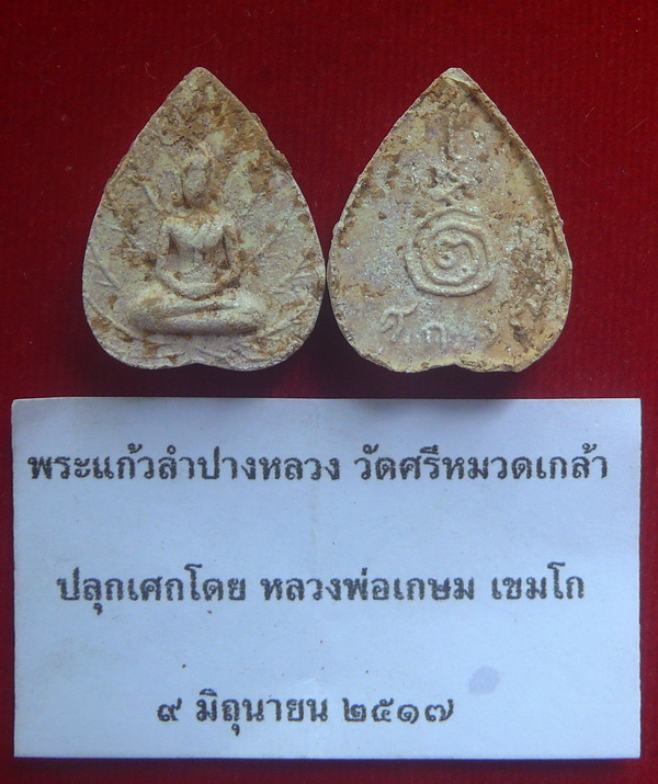 พระแก้ว-jpg.jpg