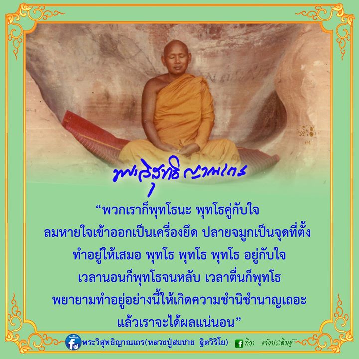 -พุทโธค.jpg