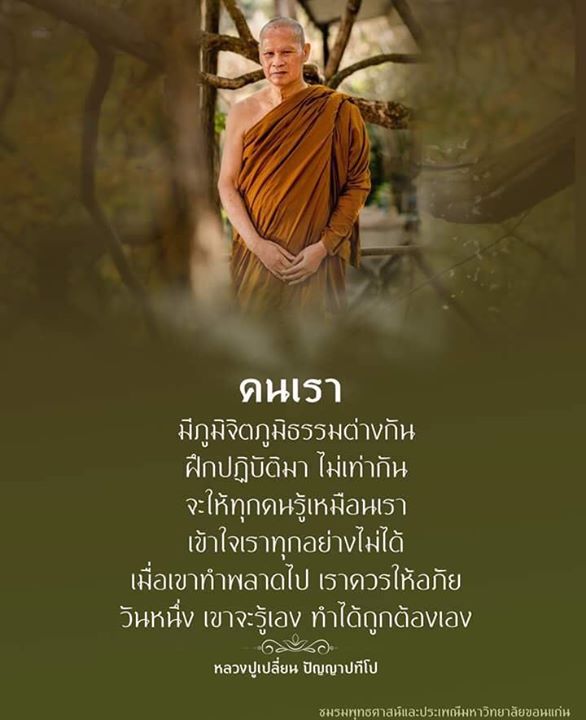 -ภูมิธรรม.jpg