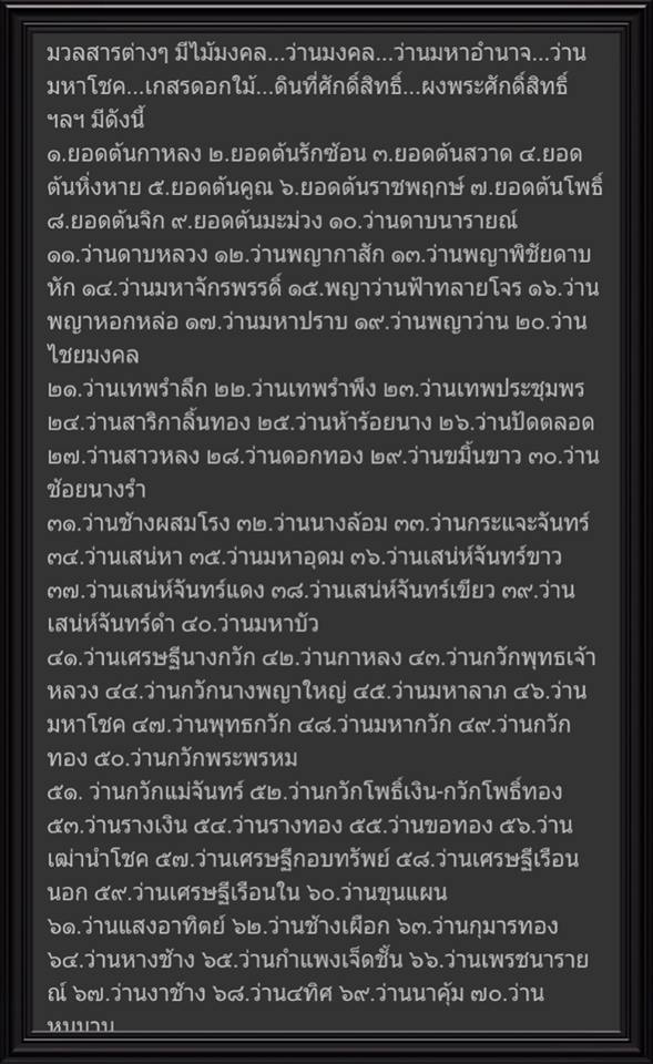 มวลสารพระปิดตาหลวงพ่อโอด1.jpg