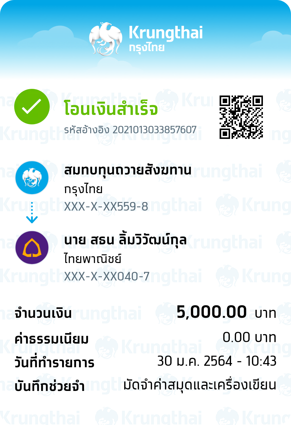 มัดจำ 5000.png