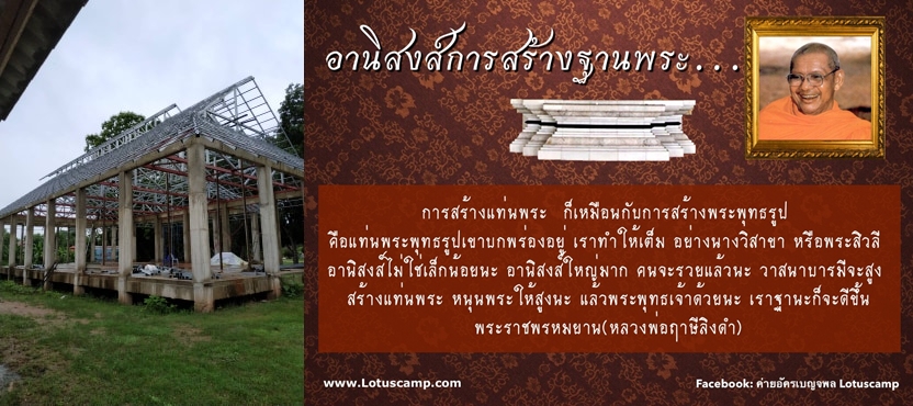 รวมศาลา-horz.jpg