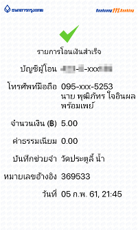 ระบบแท้งค์นำ วัดสังฆาราม วัดประตูลี้ ทดแทนของเก่าที่ชำรุด.png