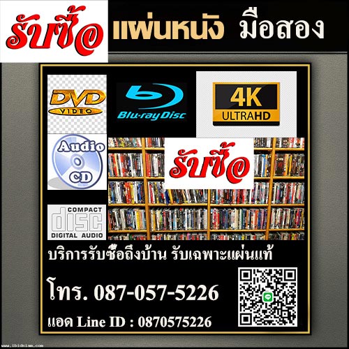 รับซื้อ-3.jpg