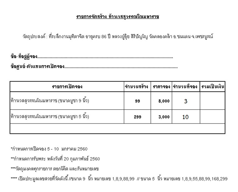 รายการ.png