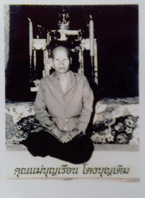 รูปคุณแม่บุญเรือน11.jpg