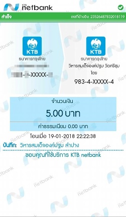 ร่วมตกแต่งวิหารและปิดทอง สมเด็จสัมมาสัมพุทธเจ้าองค์ปฐม ณ วัดศรีชุม จังหวัดลำปาง.jpg