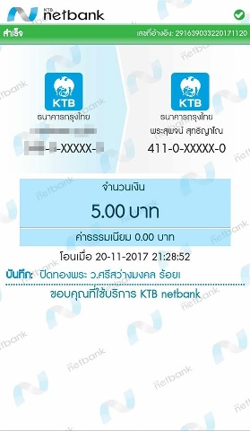 ร่วมทำบุญเพื่อจัดซื้อแผ่นทองคำเปลว ในการปิดทองพระประธานภายในอุโบสถ วัดศรีสว่างมงคล จ.ร้อยเอ็ด.jpg