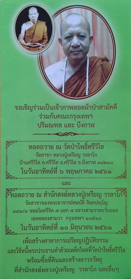 ร่วมทำบุญ1-222.jpg