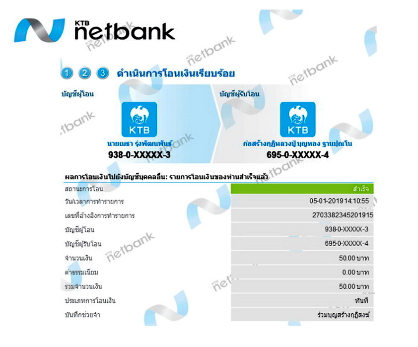 ร่วมบุญสร้างกุฎิสงฆ์2.jpg