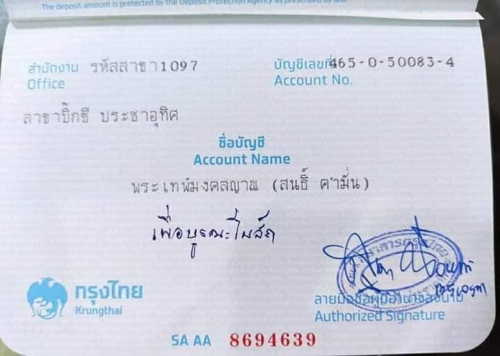 ร่วมบุญ ยกพื้นโบสถ์ ณ วัดพุทธบูชา เขตบางมด กรุงเทพฯ 2.jpg