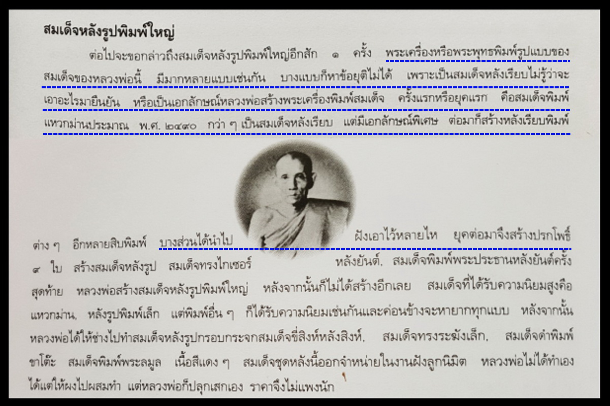 ลงกรุ-2.jpg