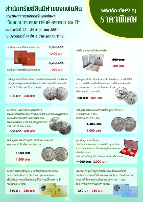 ลดราคา.jpg