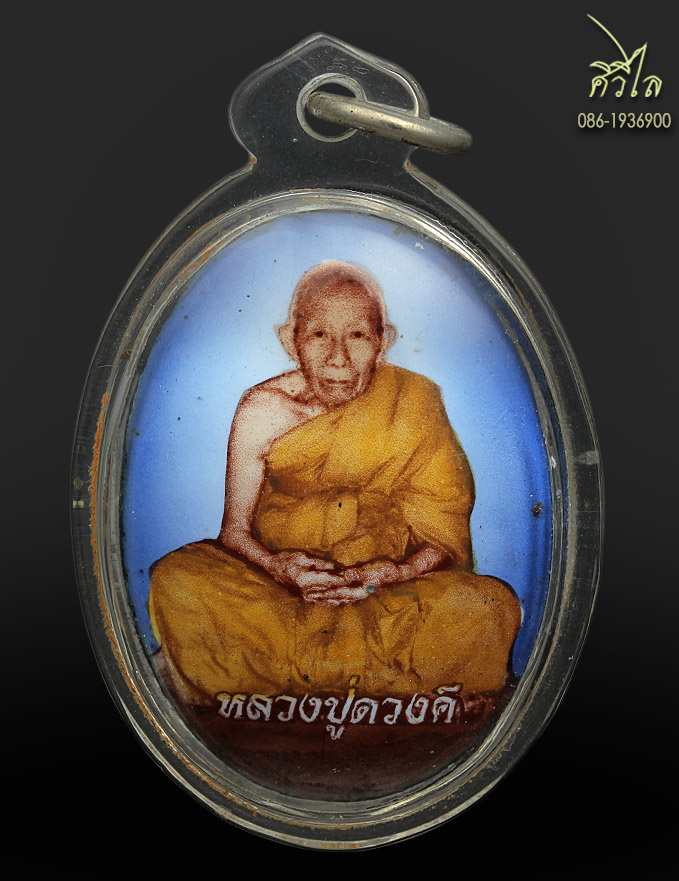 ล.ก.ครูบาดวงดี b.jpg