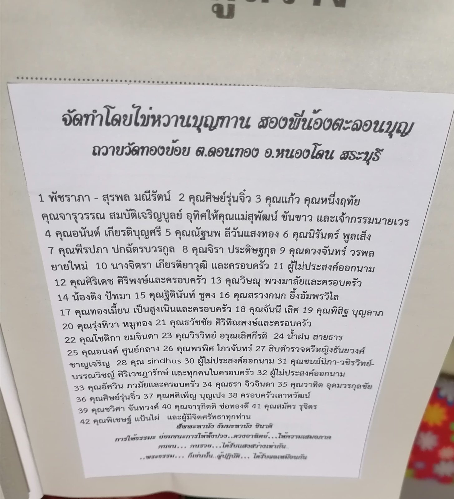 วัดทองย้อย.jpg