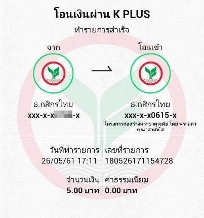 วัสดุ ค่าแรงก่อสร้างศาลาองค์ปฐมทรงเครื่องหลังแรกของวัดโบราณ.jpg