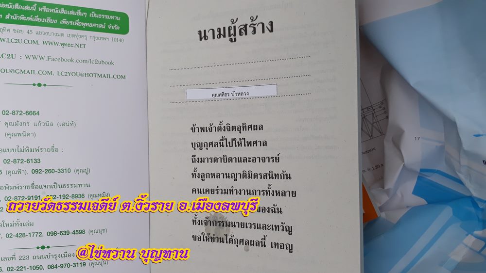 ศศิธร.jpg